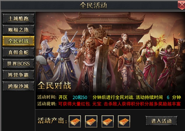 戰(zhàn)神新世紀正式版