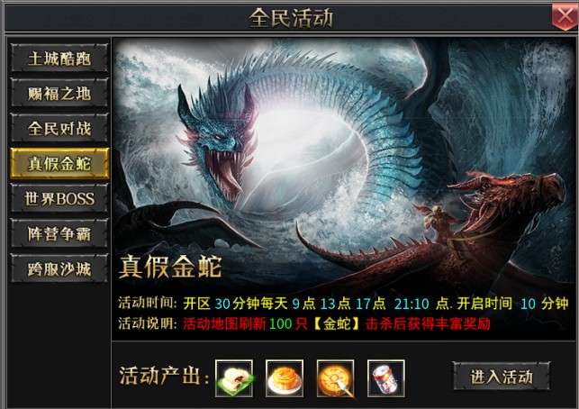 戰(zhàn)神新世紀正式版