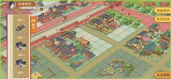 從前有條街解鎖版