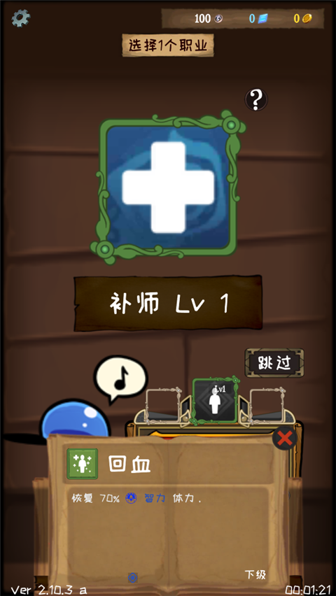 使命法則永恒地牢(Jobmania - Eternal Dungeon)中文版