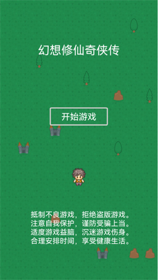 幻想修仙奇?zhèn)b傳最新版