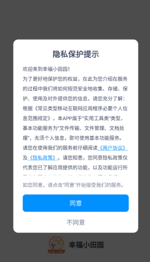 幸福小田園最新賺錢(qián)版