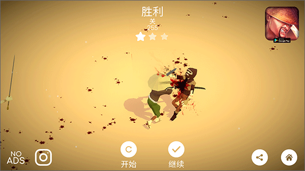 殺戮之路(A Way To Slay)中文版