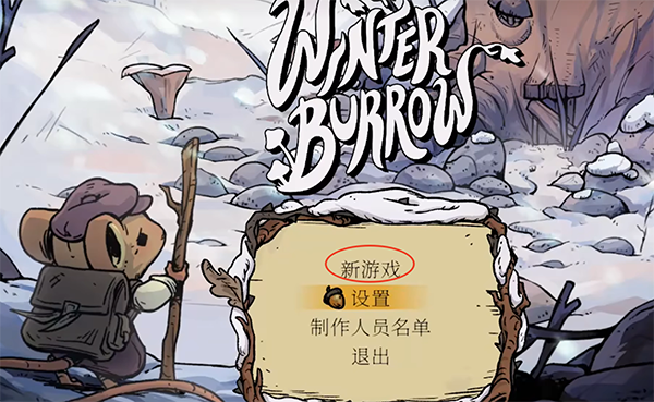 林間暖巢官方版