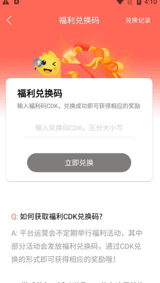早游戲APP
