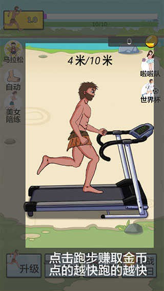 夸父追日手游內(nèi)置MOD菜單版