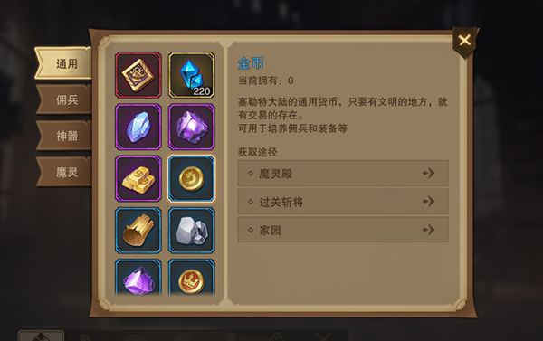 城堡傳說2迪亞傭兵團(tuán)最新版