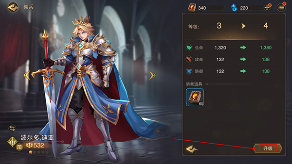 城堡傳說2迪亞傭兵團(tuán)最新版