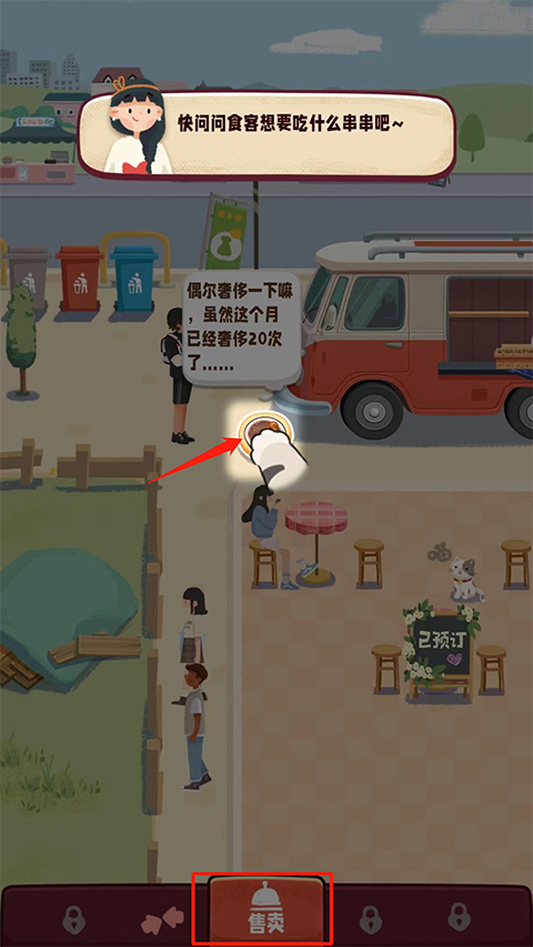 旅行串串官方版