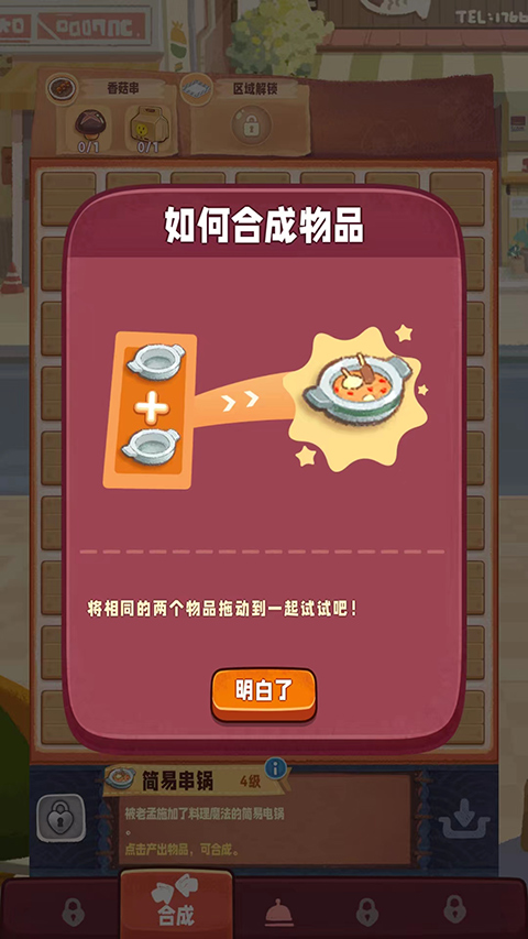 旅行串串官方版