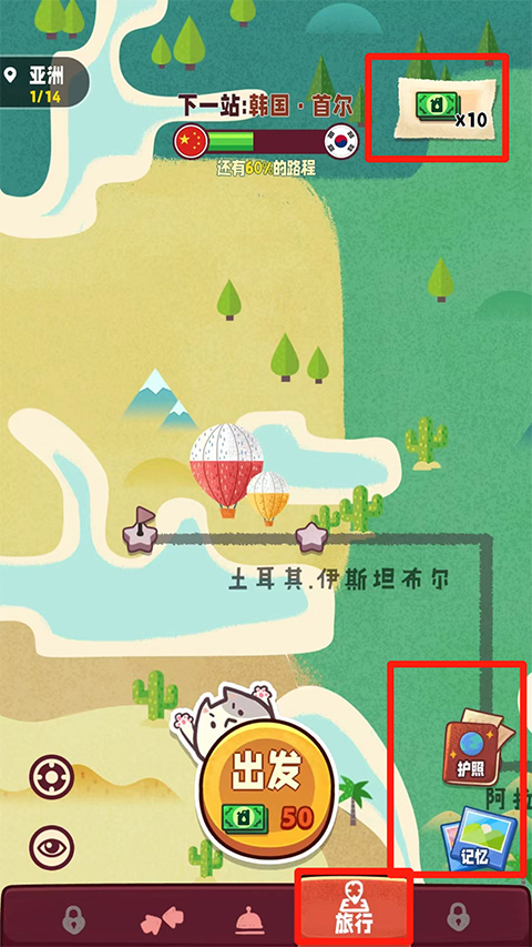 旅行串串官方版