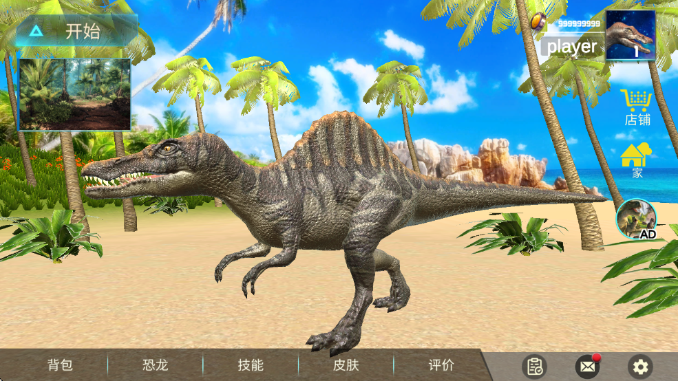 棘龍模擬器中文版