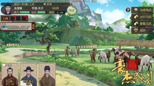 豪杰成長計劃內(nèi)置MOD直裝版