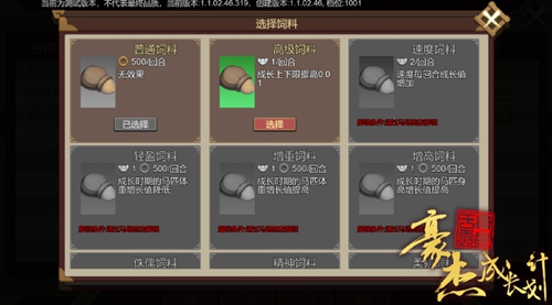 豪杰成長計劃內(nèi)置MOD直裝版