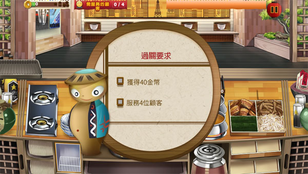 拉面餐廳(Ramen Craze)中文版