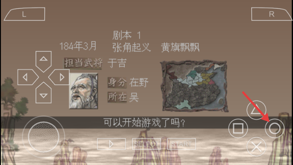 三國(guó)志7最新版