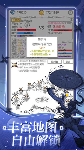 戰(zhàn)斗無止境最新版