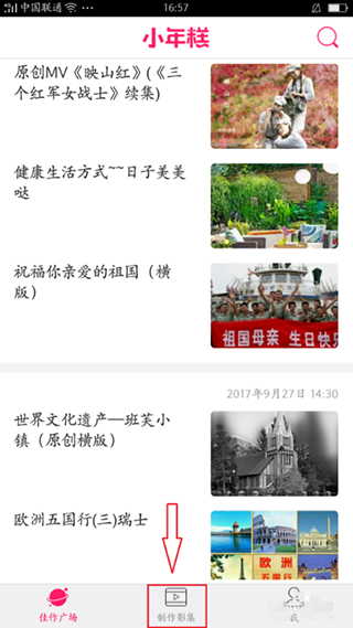 小年糕音樂相冊制作