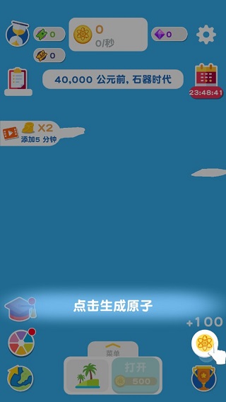 進(jìn)化地球官方版