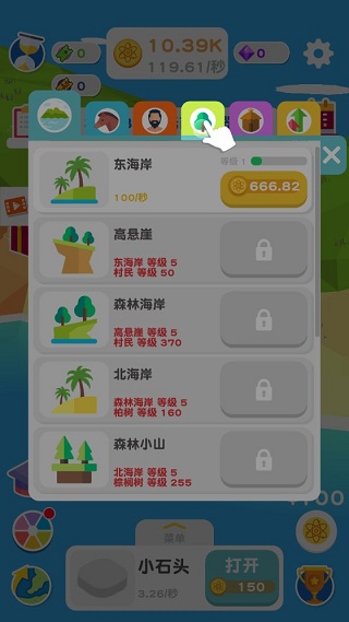 進(jìn)化地球官方版