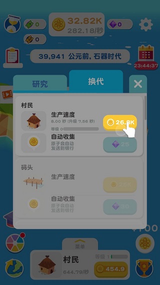 進(jìn)化地球官方版