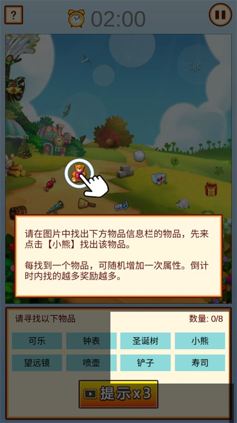 中國家長模擬器最新版