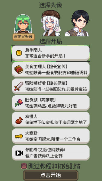 商旅馬車修改版