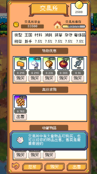 商旅馬車修改版