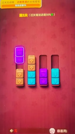 快樂合不停賺錢版