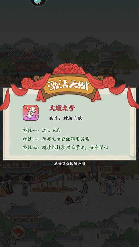 妙筆江山手機(jī)版