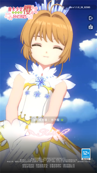 魔卡少女櫻回憶鑰匙最新版