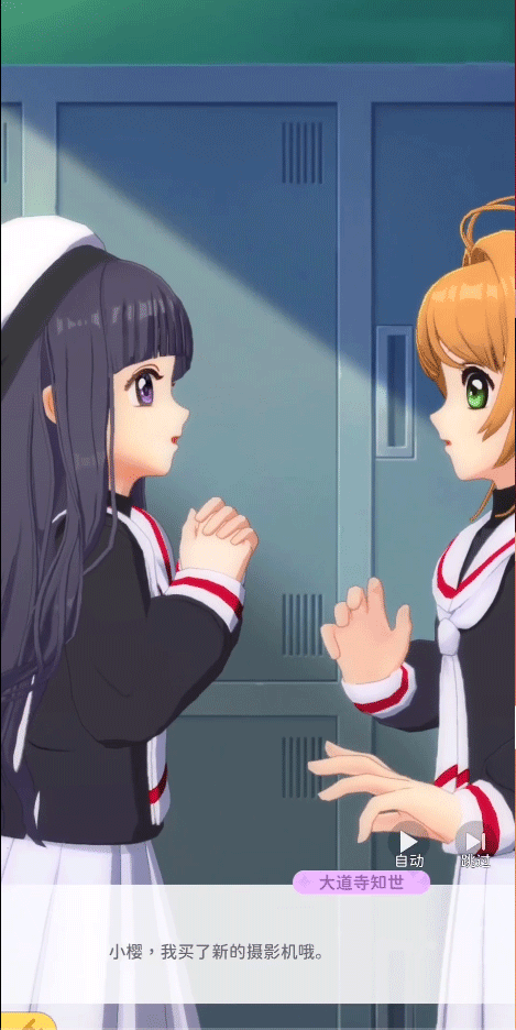 魔卡少女櫻回憶鑰匙最新版