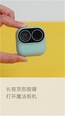 小默魔法相機(jī)