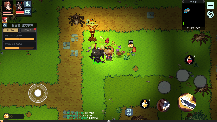 我在地球修仙有系統(tǒng)手機(jī)版