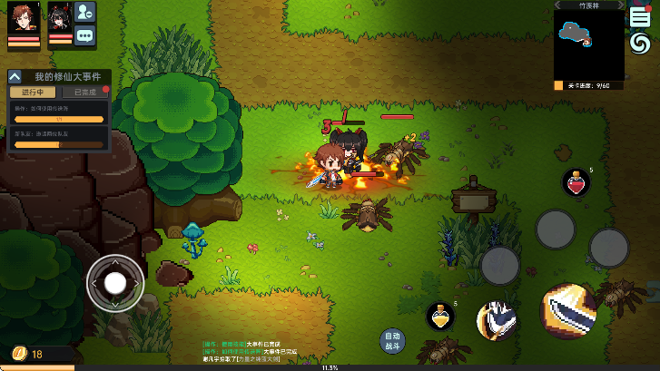 我在地球修仙有系統(tǒng)手機(jī)版