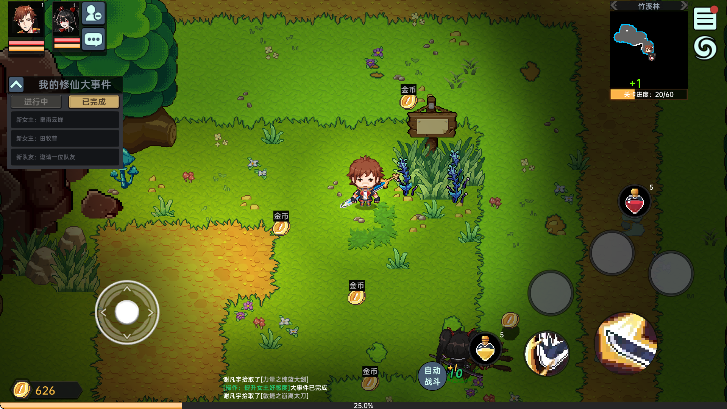 我在地球修仙有系統(tǒng)手機(jī)版