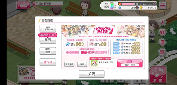 bangdream日服正版