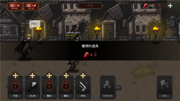 國王之血防御(Kings Blood)內(nèi)購最新版