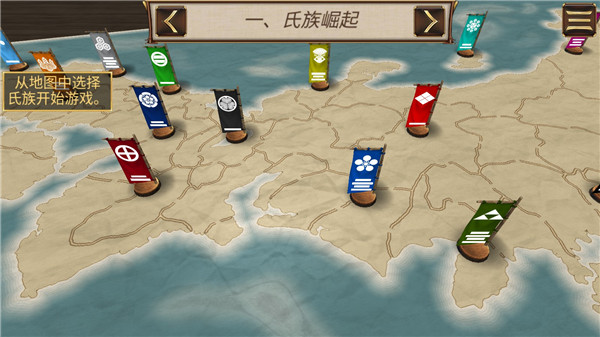 幕府帝國(Shogun)中文版