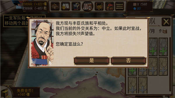 幕府帝國(Shogun)中文版