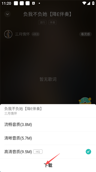 5sing音樂(lè)APP