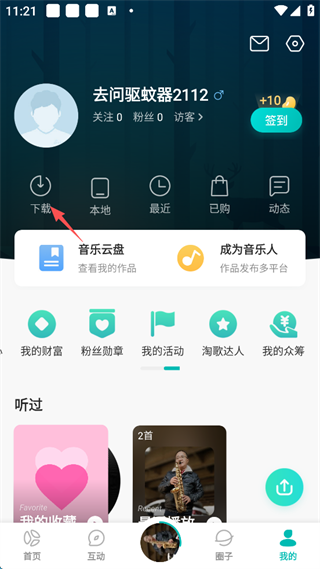 5sing音樂(lè)APP