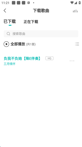 5sing音樂(lè)APP