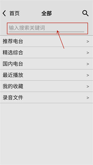 龍卷風(fēng)收音機(jī)