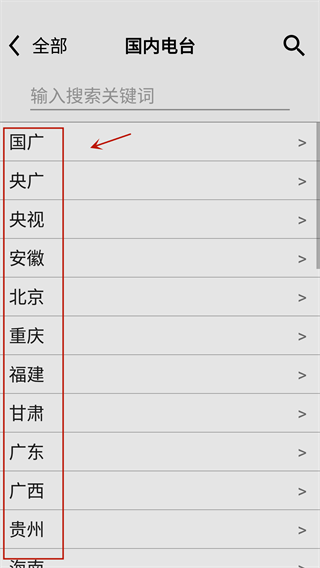 龍卷風(fēng)收音機(jī)