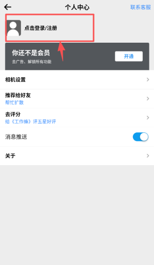 工作蜂水印相機