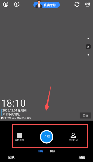 工作蜂水印相機
