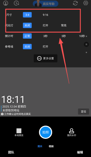 工作蜂水印相機