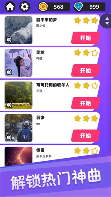 白塊兒達人離線版