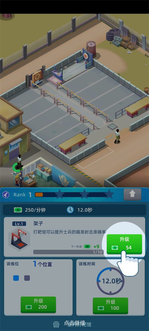 陸軍大亨漢化內(nèi)置菜單版